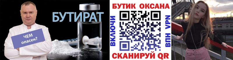 БУТИРАТ жидкий экстази Орлов