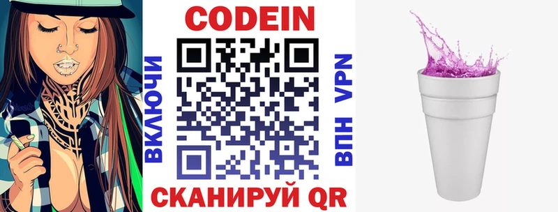 Codein напиток Lean (лин)  наркотики  Орлов 