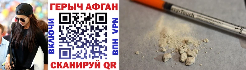 Героин Афган  закладка  Орлов 