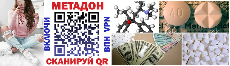 Метадон VHQ  Орлов 